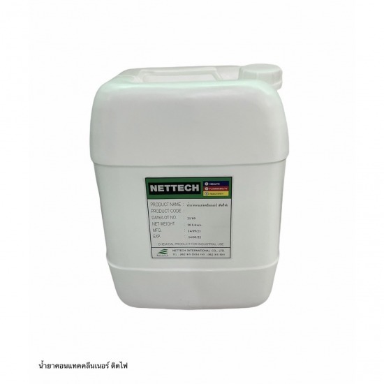 โรงงานผลิตขายส่งน้ำยาเคมีอุตสาหกรรม  - บริษัท เน็ทเท็ค อินเตอร์เนชั่นแนล จำกัด - ตัวแทนจำหน่ายน้ำยาทำความสะอาด  โรงงานผลิตน้ำยาเคมีอุตสาหกรรม  ขายส่งน้ำยาเคมีอุตสาหกรรม  รับผลิตน้ำยาทําความสะอาดอุตสาหกรรม 