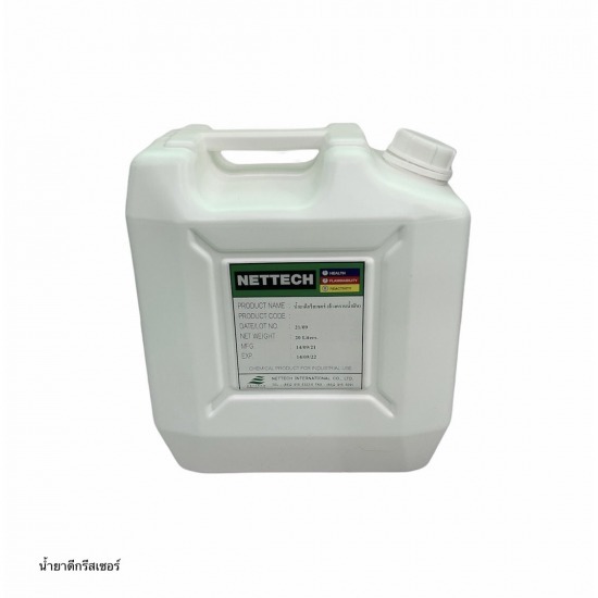 โรงงานผลิตขายส่งน้ำยาเคมีอุตสาหกรรม  - บริษัท เน็ทเท็ค อินเตอร์เนชั่นแนล จำกัด - ตัวแทนจำหน่ายน้ำยาทำความสะอาด  โรงงานผลิตน้ำยาเคมีอุตสาหกรรม  ขายส่งน้ำยาเคมีอุตสาหกรรม  รับผลิตน้ำยาทําความสะอาดอุตสาหกรรม 